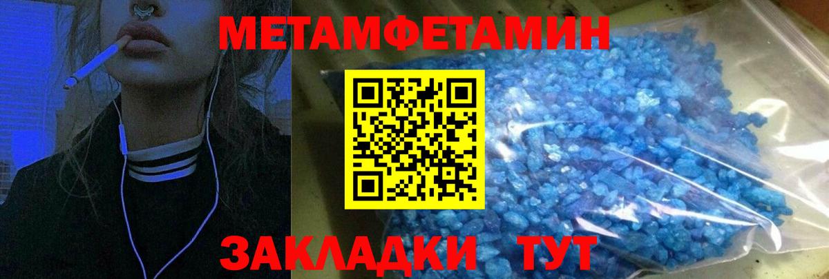 Георгиевск  Амфетамин 98%  Вход с VPN 