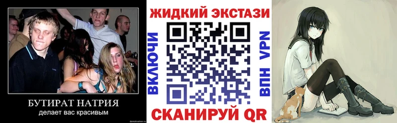 что такое Георгиевск БУТИРАТ Butirat
