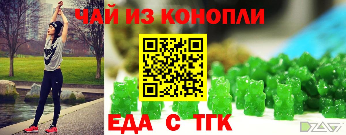 Cannafood марихуана Георгиевск
