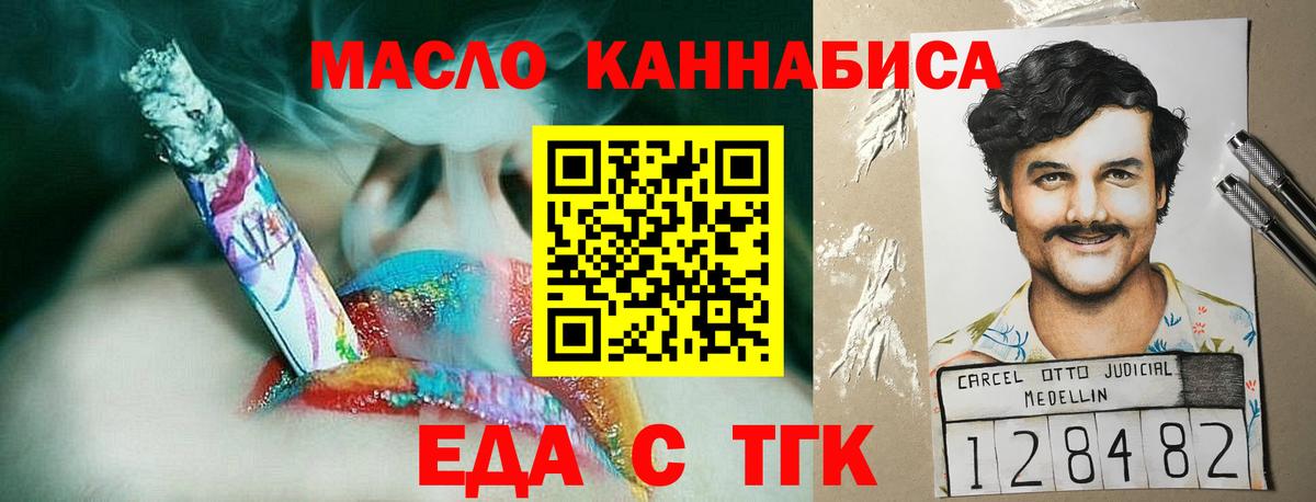Георгиевск  Печенье с ТГК марихуана  Вход с VPN 