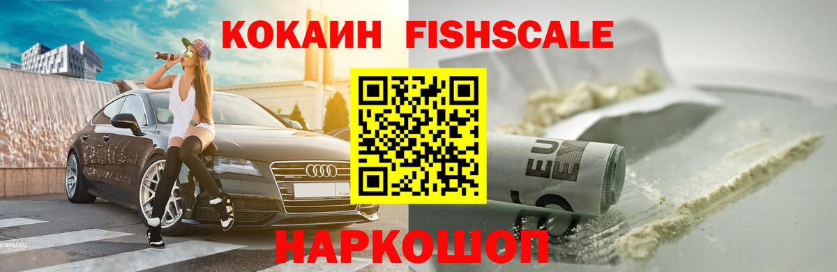 Cocaine Эквадор Георгиевск