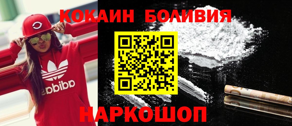 Cocaine  Вход с VPN  Георгиевск  Кокаин FishScale 