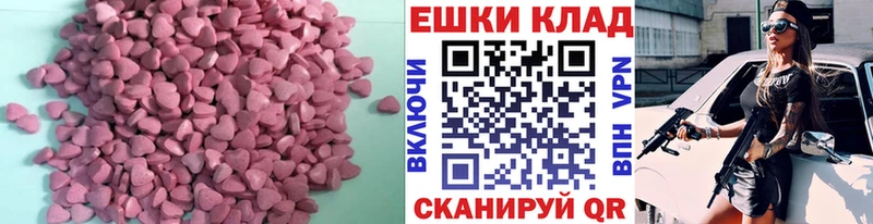 купить наркотик  Георгиевск  ЭКСТАЗИ ешки 