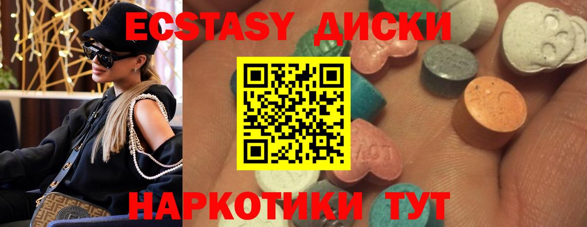 сайты даркнета телеграм  Ecstasy MDMA  Вход с VPN  ЭКСТАЗИ  Георгиевск  ЭКСТАЗИ VHQ 