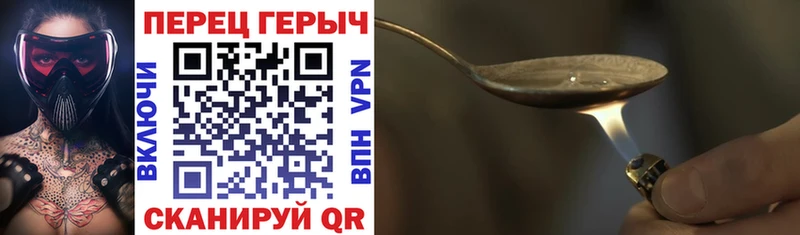 сколько стоит  Георгиевск  Героин Heroin 