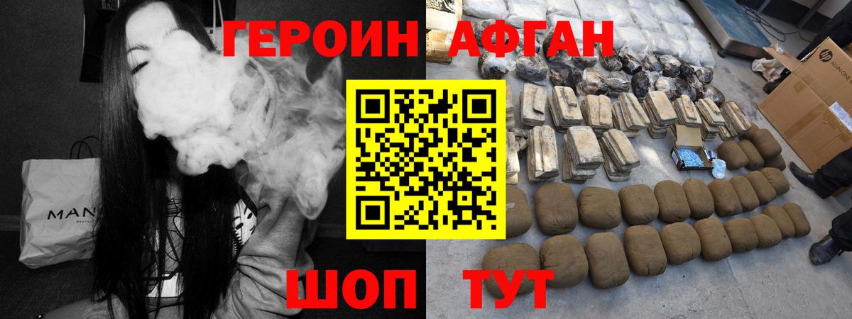 Георгиевск  Героин Heroin  Вход с VPN 
