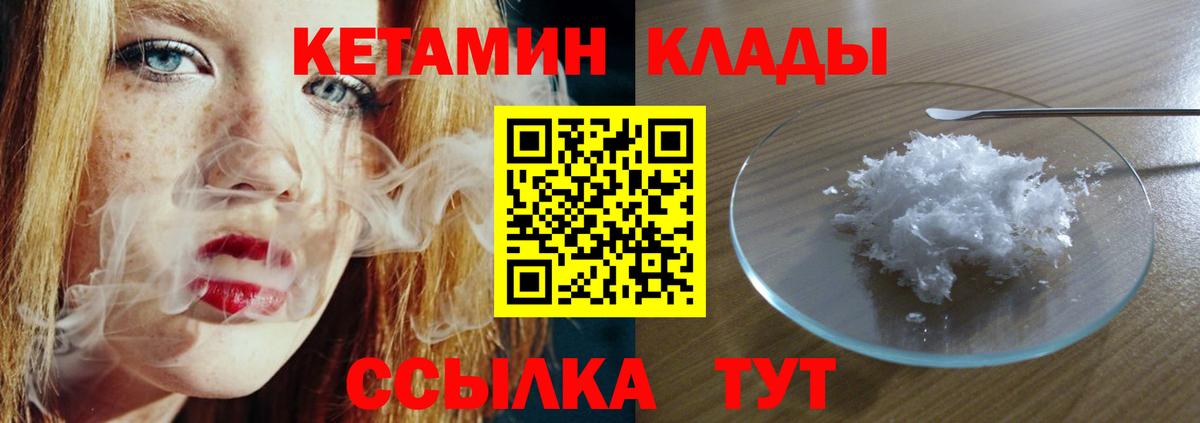 КЕТАМИН ketamine  Вход с VPN  Кетамин ketamine  Георгиевск 