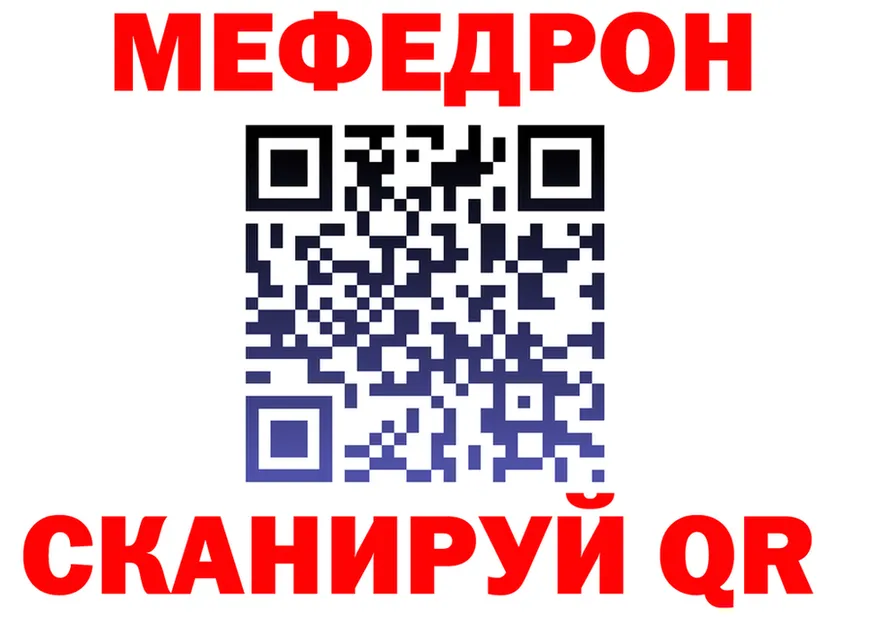 МЕФ мяу мяу ссылка shop hydra Георгиевск