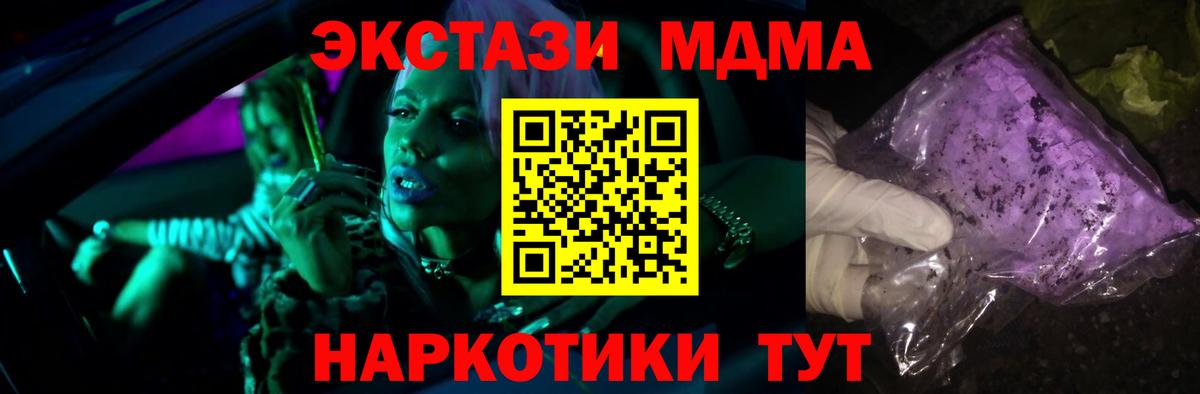 МДМА crystal Георгиевск