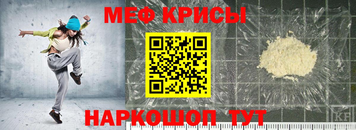 Меф мяу мяу  Мефедрон  Георгиевск  Вход с VPN  МЯУ-МЯУ кристаллы 