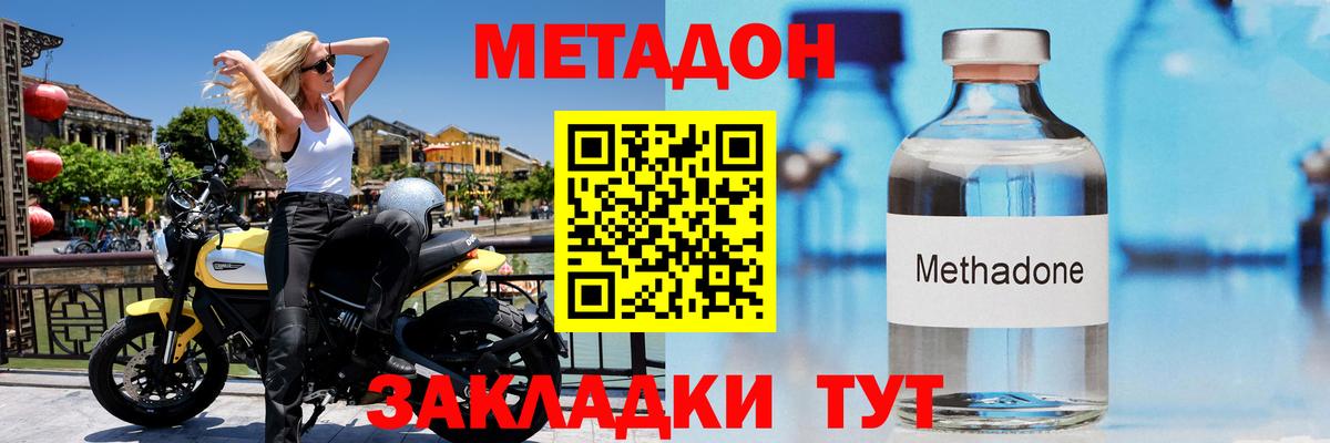 МЕГА зеркало  Метадон VHQ  Вход с VPN  Георгиевск 