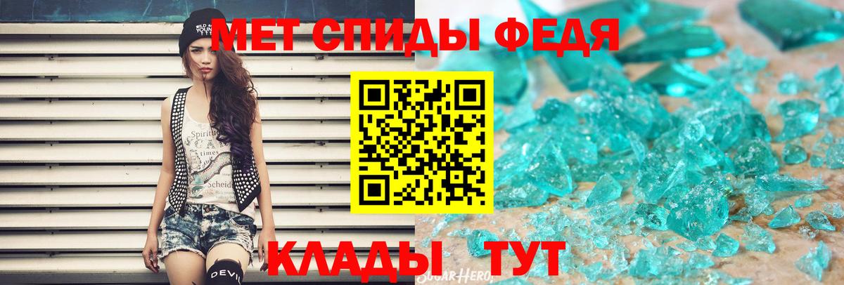МЕТАМФЕТАМИН винт  МЕТАМФЕТАМИН винт  Георгиевск  Вход с VPN 