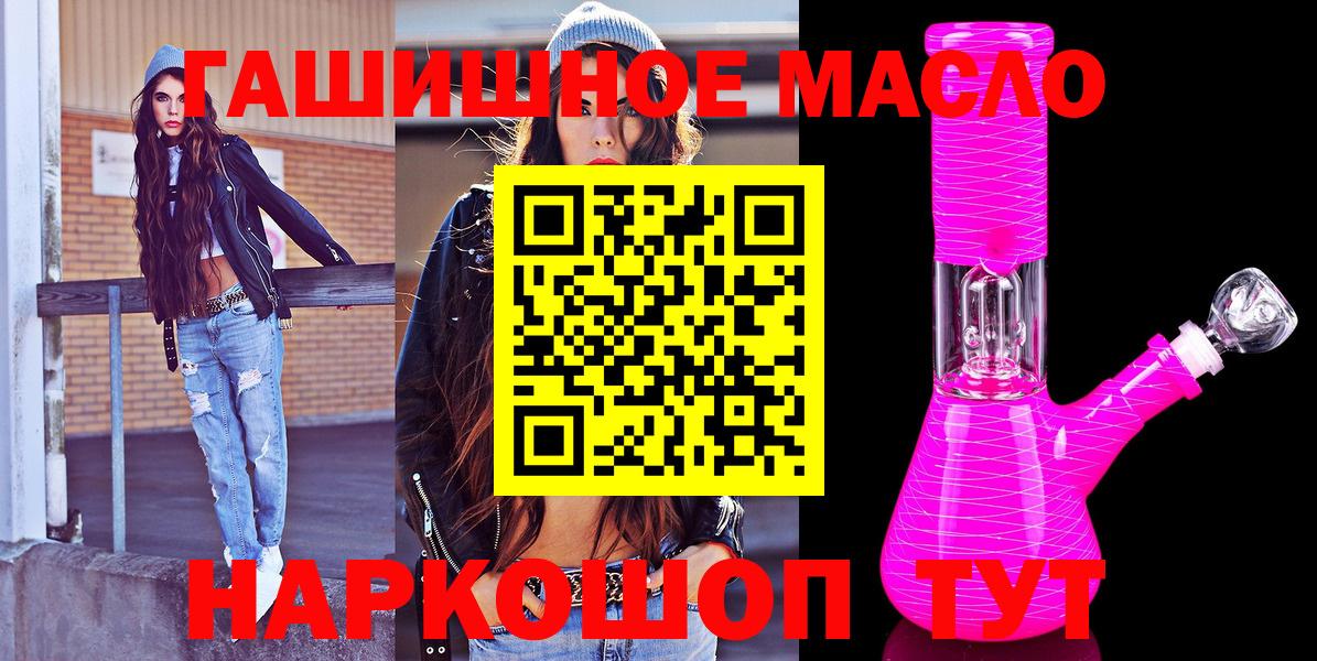 Дистиллят ТГК гашишное масло  ТГК вейп  Вход с VPN  Георгиевск 