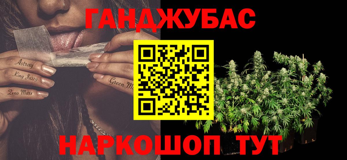 Георгиевск  Шишки марихуана Ganja  Канабис MAZAR  Вход с VPN  Бошки марихуана планчик 